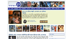 Desktop Screenshot of bioscopeblog.net