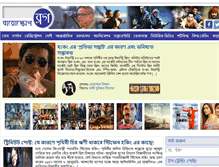 Tablet Screenshot of bioscopeblog.net